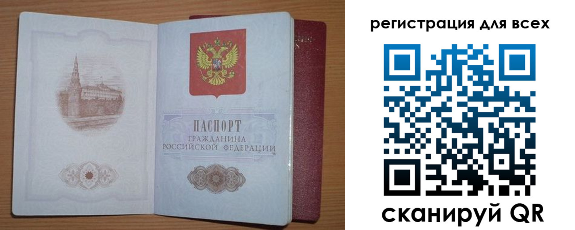 прописка иностранных граждан в Тимашёвске