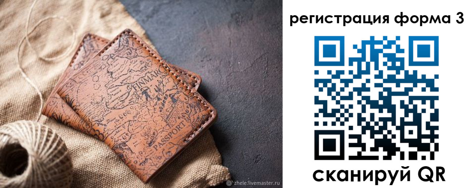 временная регистрация для всех в Тимашёвске